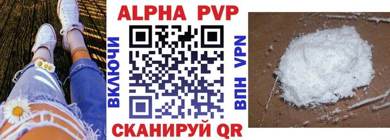 A PVP кристаллы  Тбилисская 