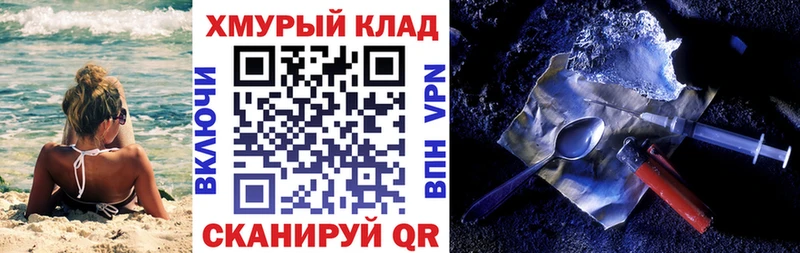 ГЕРОИН герыч  Тбилисская 
