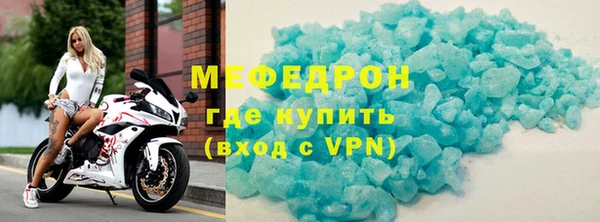 мефедрон мука Бородино