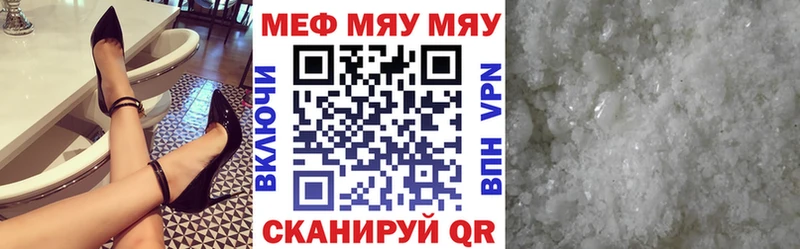 МЕФ mephedrone  купить наркотик  Тбилисская 